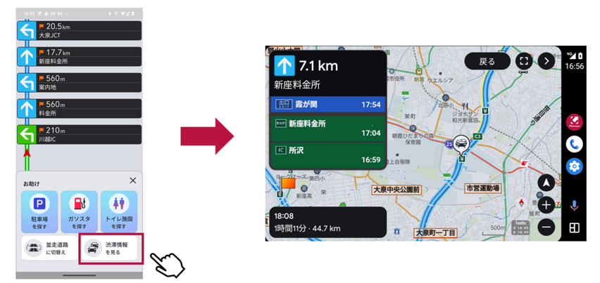 AA-渋滞情報表示.png