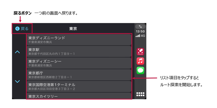 目的地・ルートの設定ールート検索開始ー検索結果画面ーフリーワード.png