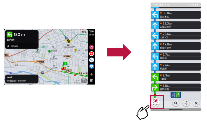 AA-スマホ画面ーお助け機能ー操作結果表示.png