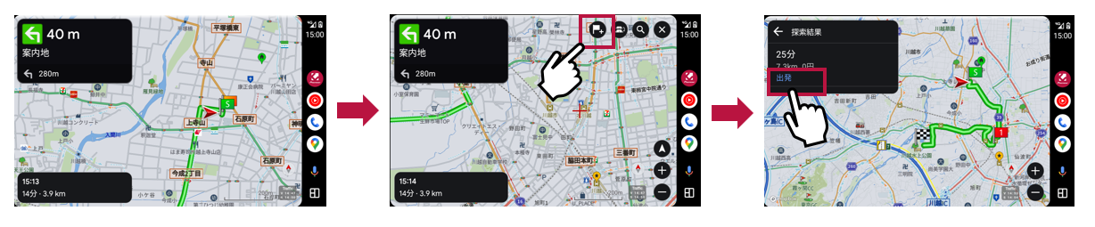 AndroidAuto－検索開始ー立ち寄り地の追加.png