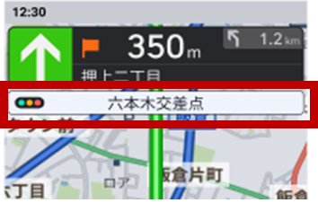 ルート案内中の表示11.png