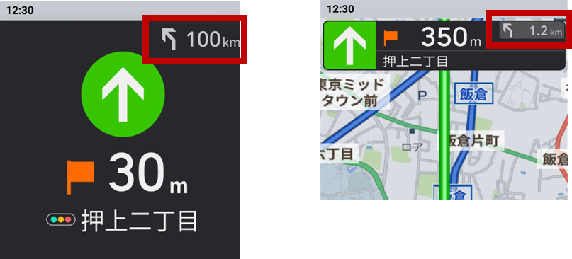 ルート案内中の表示10.png